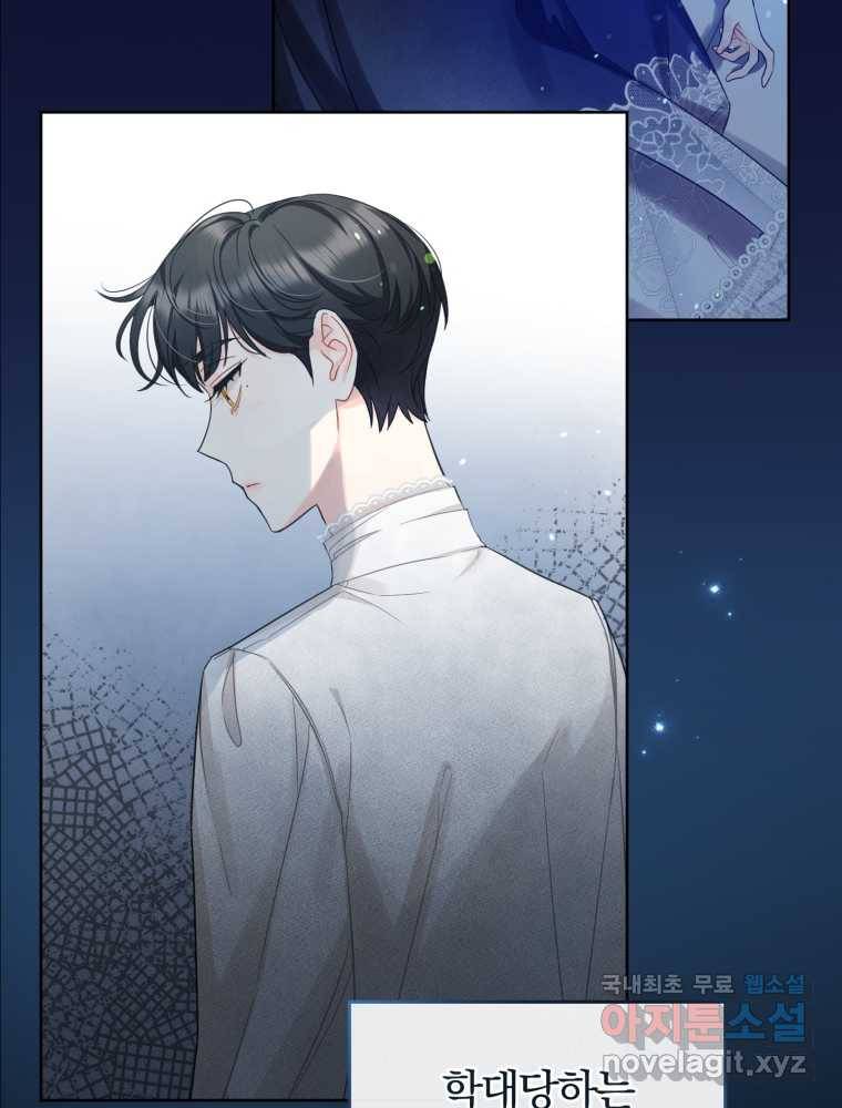 후회 광공의 여동생이 되었다 3화 10