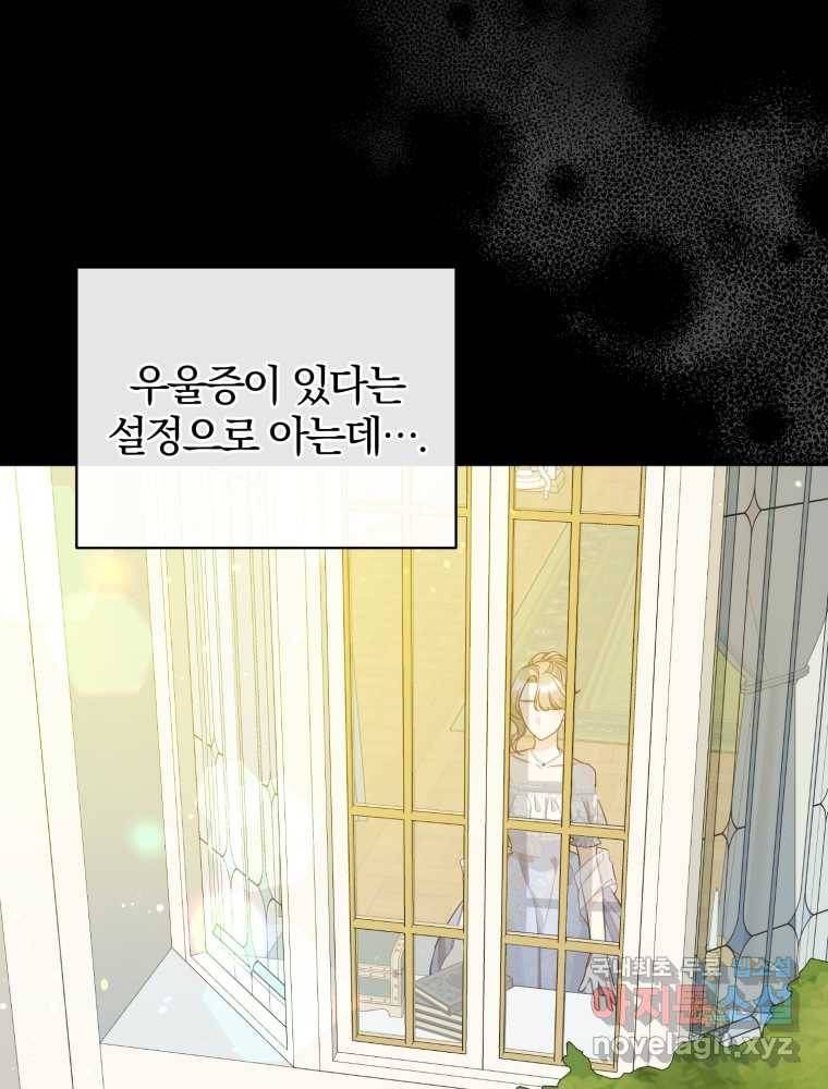후회 광공의 여동생이 되었다 3화 17