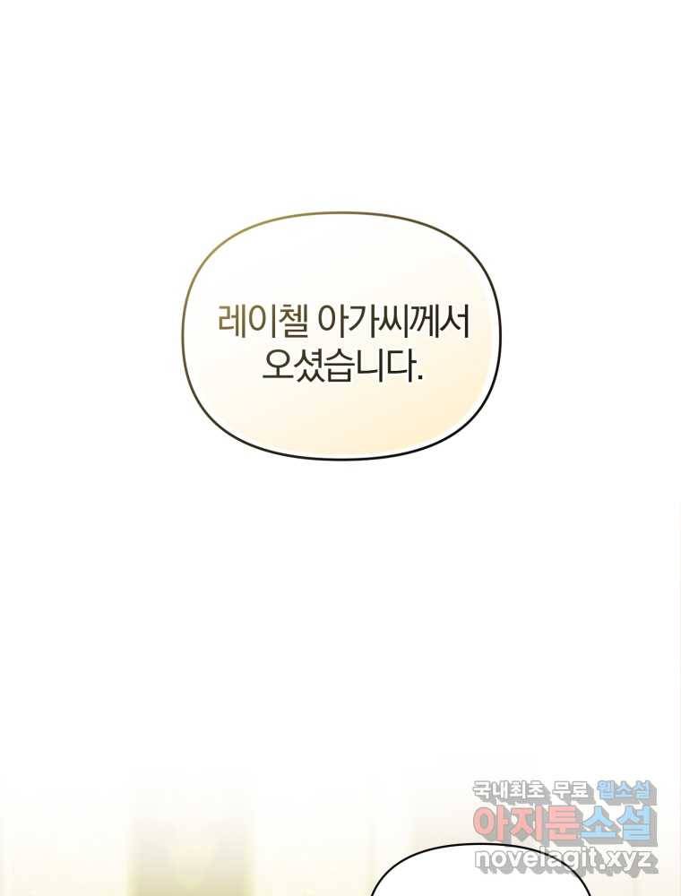 후회 광공의 여동생이 되었다 8화 15