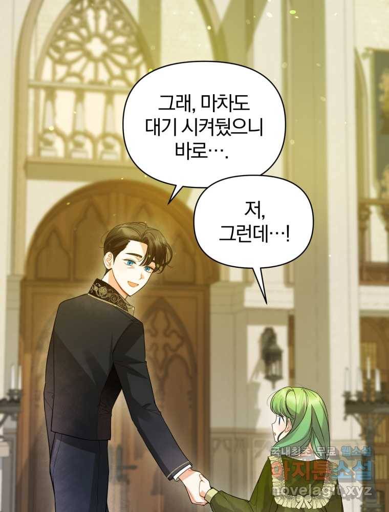 후회 광공의 여동생이 되었다 8화 22