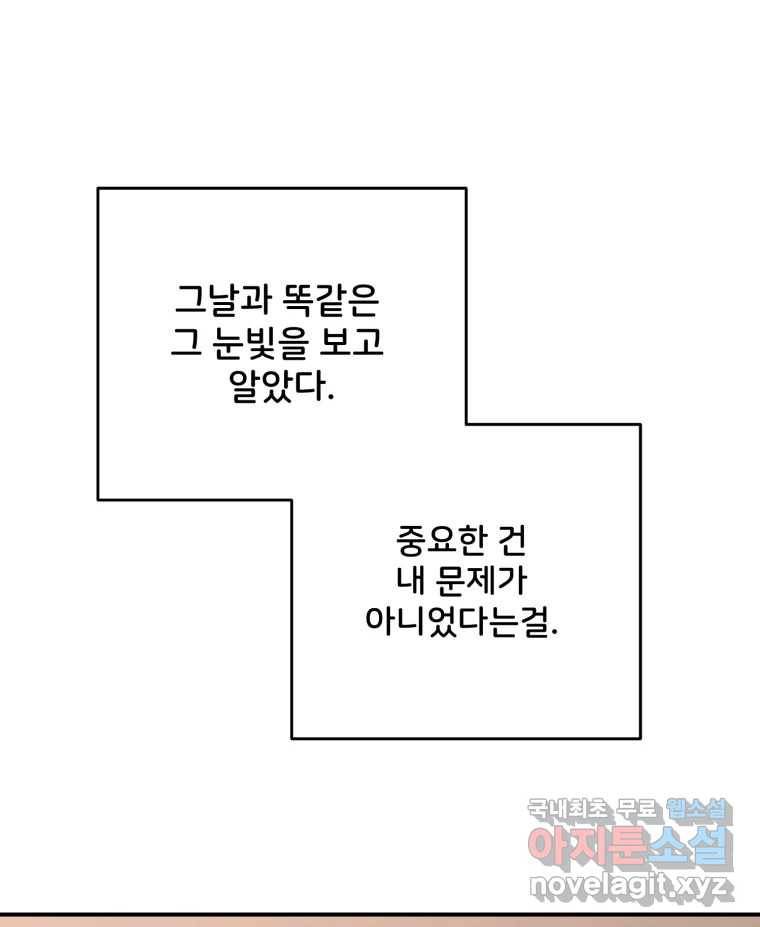 골드핸즈 66화 1