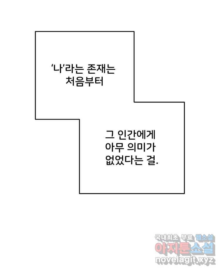 골드핸즈 66화 3