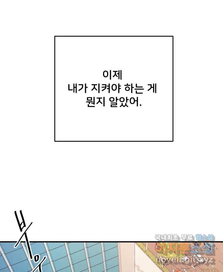 골드핸즈 66화 5