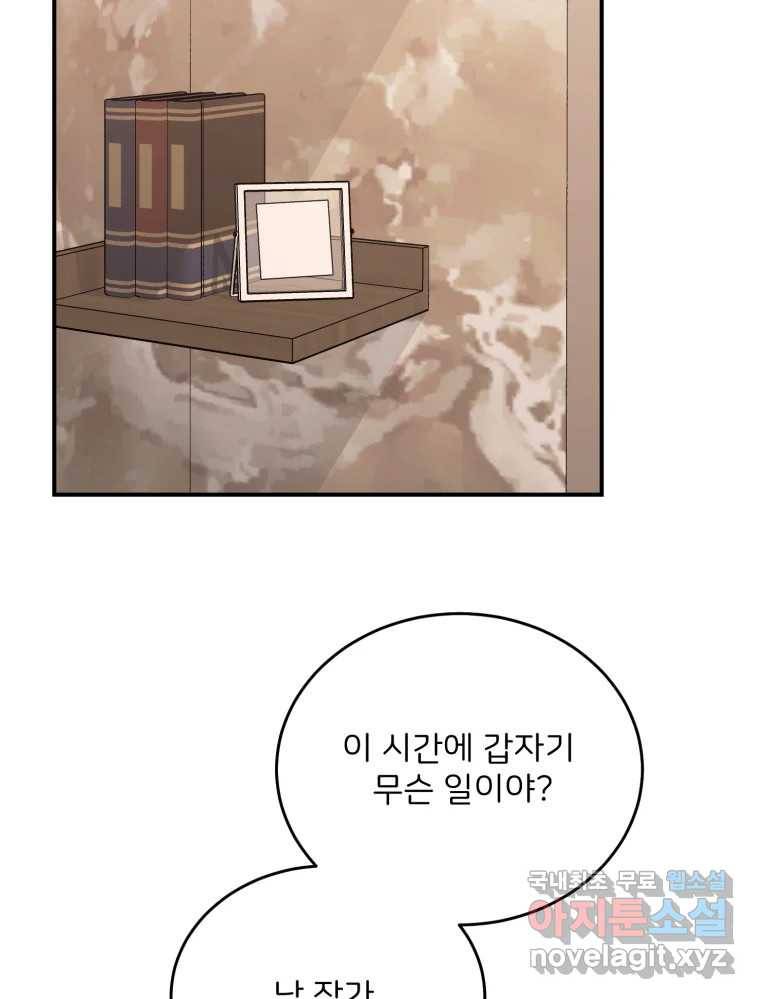 골드핸즈 66화 9