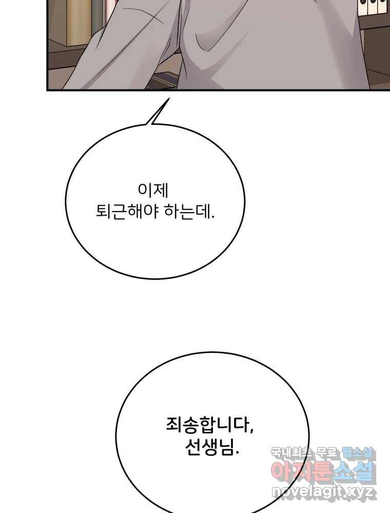 골드핸즈 66화 11