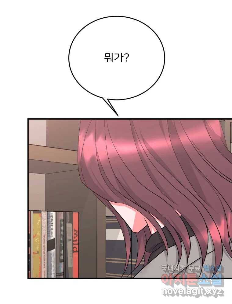 골드핸즈 66화 13