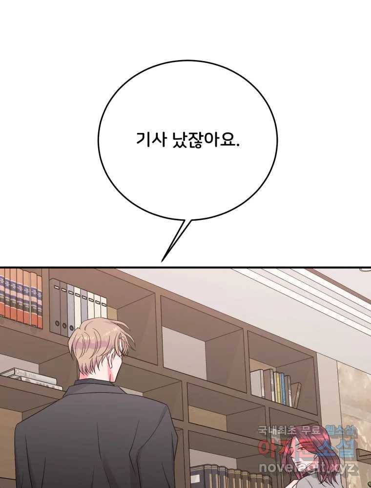 골드핸즈 66화 14
