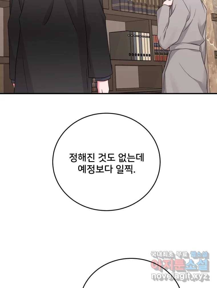 골드핸즈 66화 15