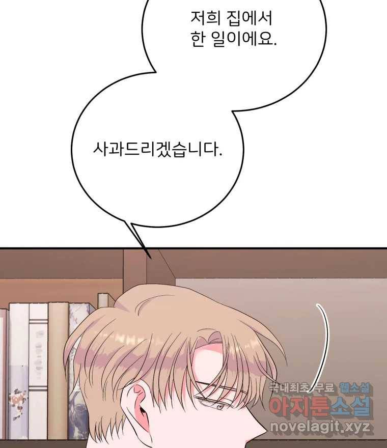 골드핸즈 66화 16