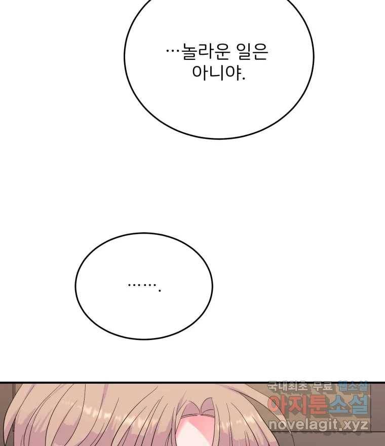골드핸즈 66화 19