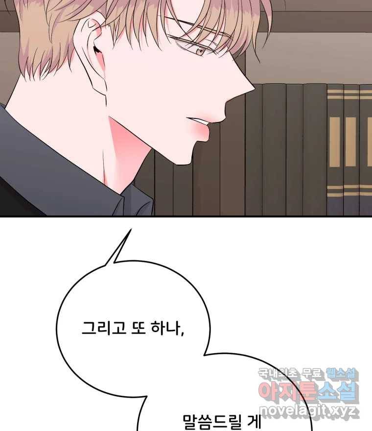 골드핸즈 66화 20