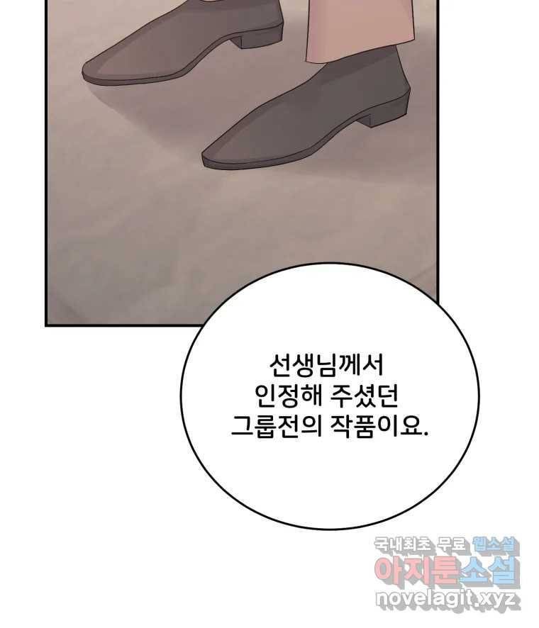 골드핸즈 66화 22