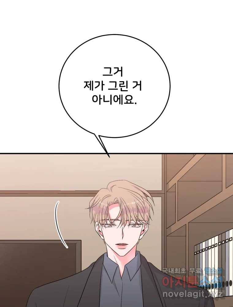 골드핸즈 66화 23