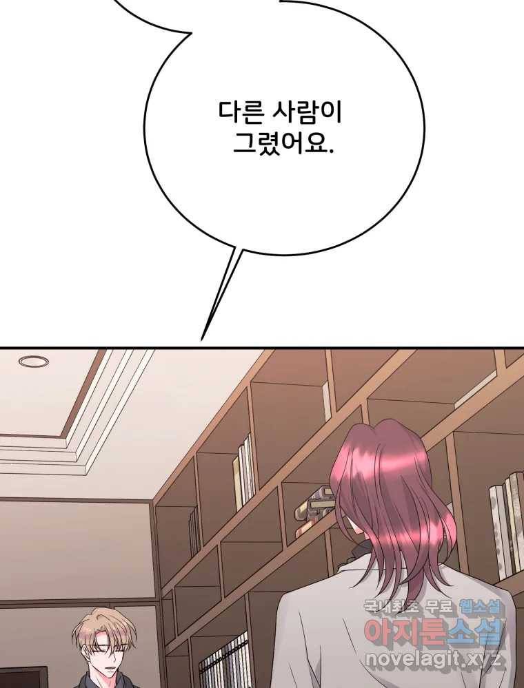 골드핸즈 66화 25