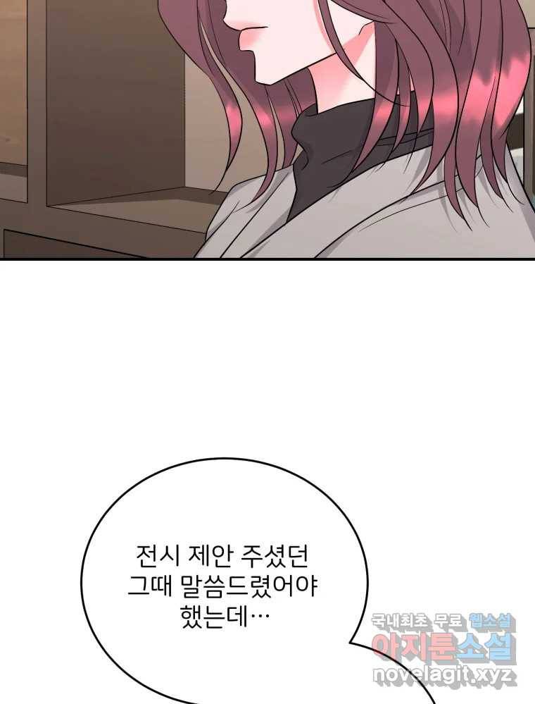 골드핸즈 66화 27