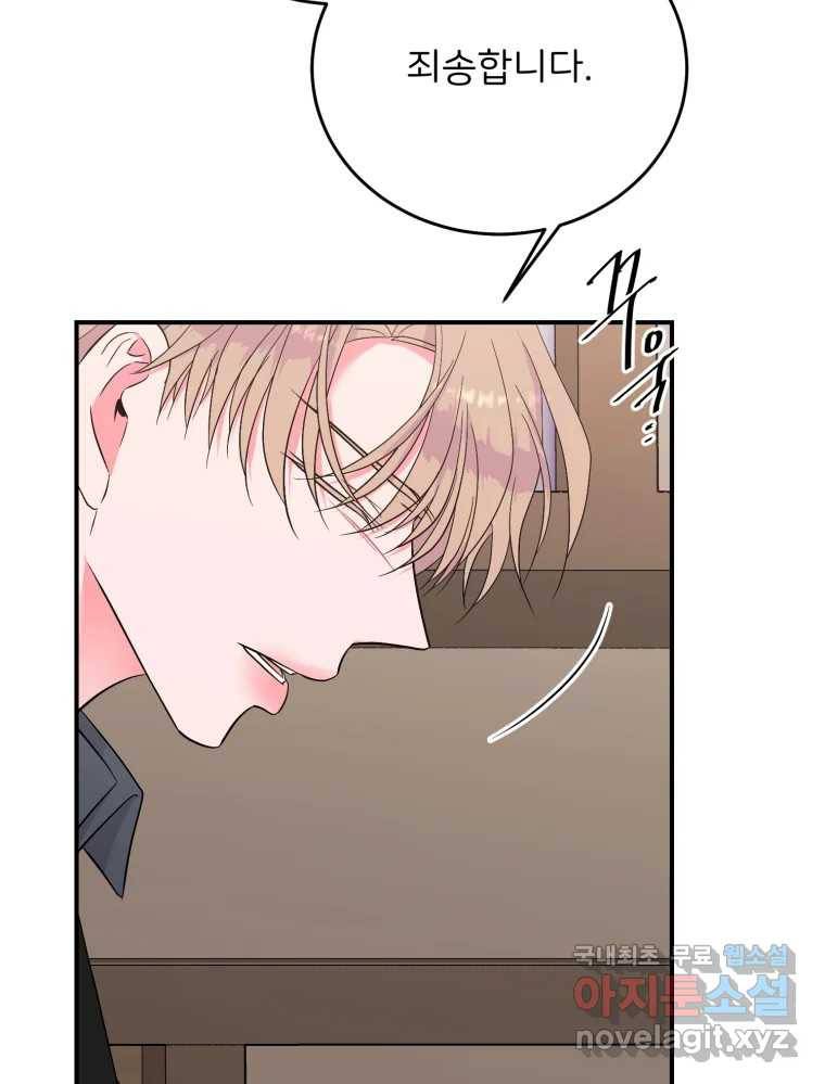 골드핸즈 66화 28