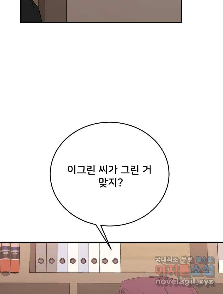 골드핸즈 66화 29