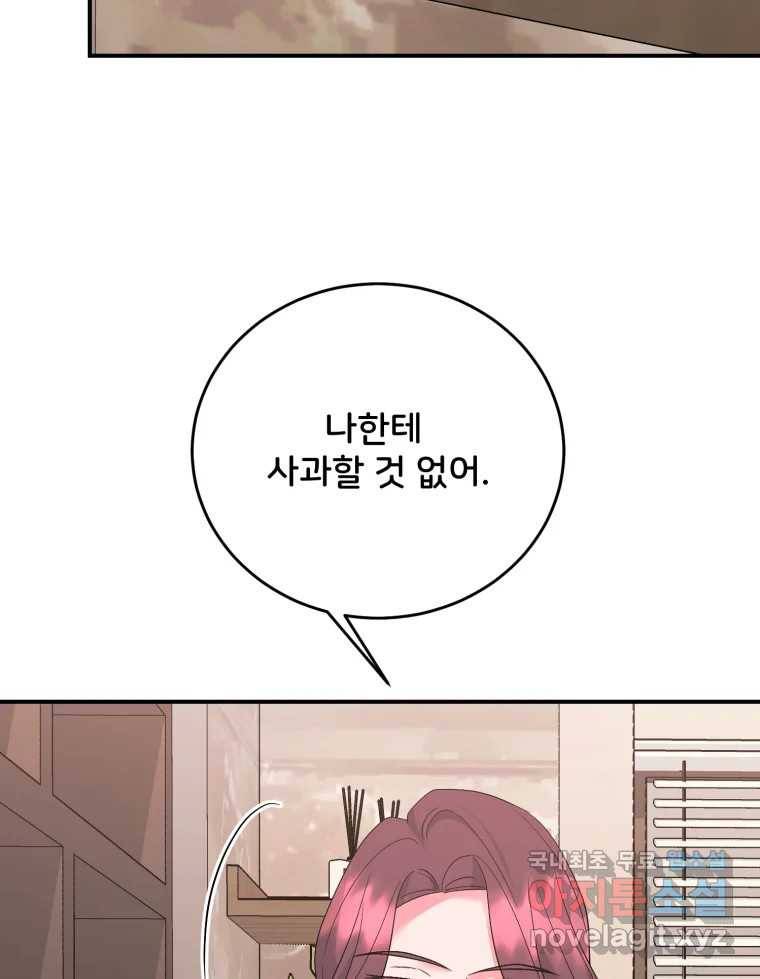 골드핸즈 66화 33