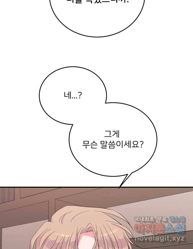 골드핸즈 66화 35