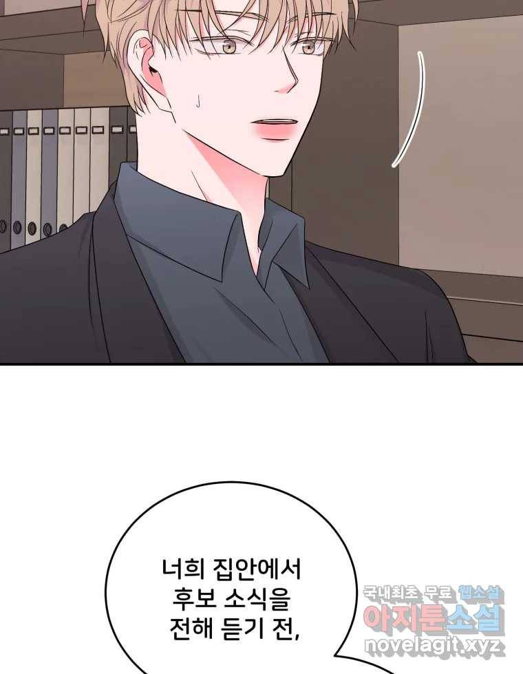골드핸즈 66화 36