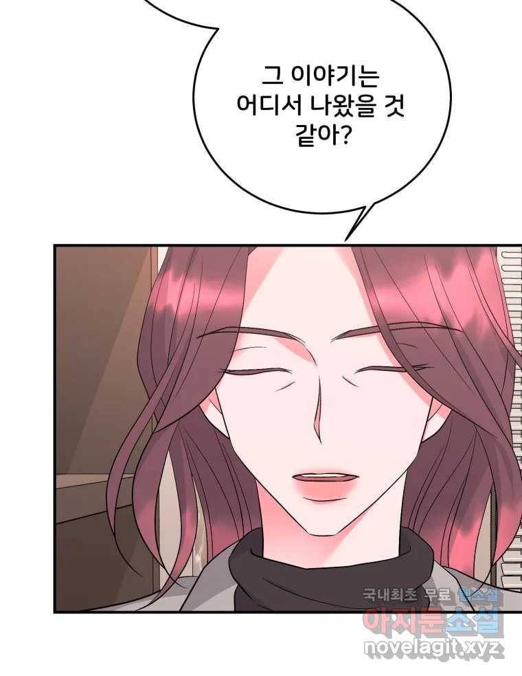 골드핸즈 66화 37