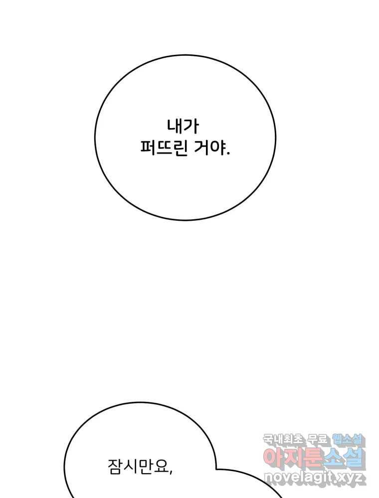 골드핸즈 66화 38