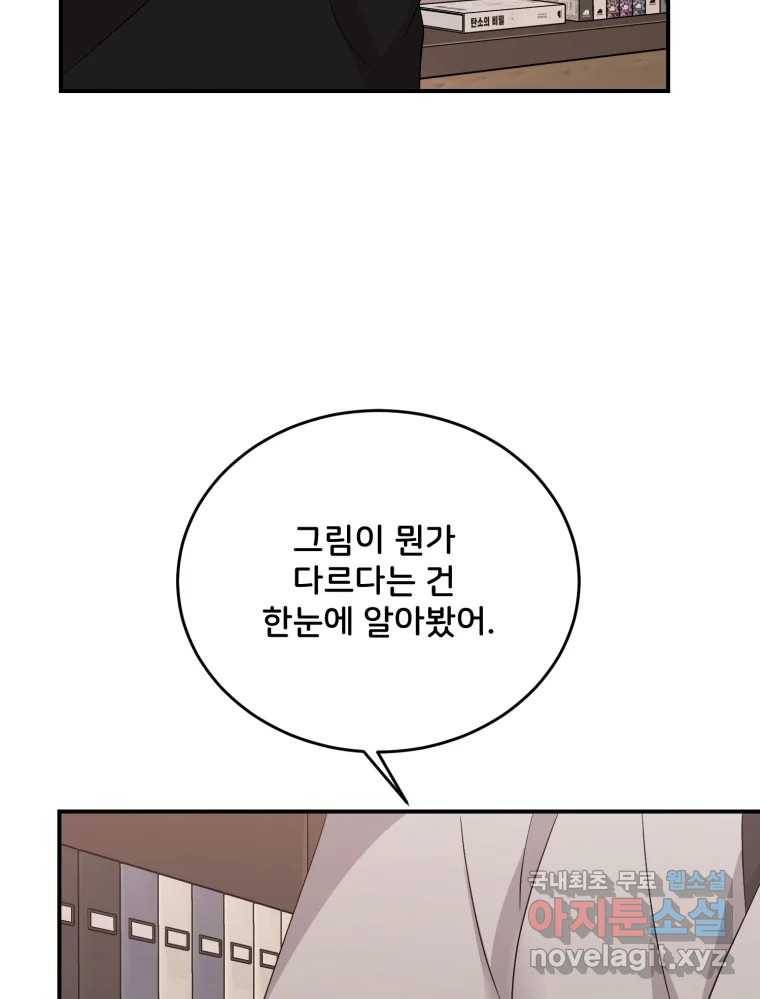 골드핸즈 66화 40