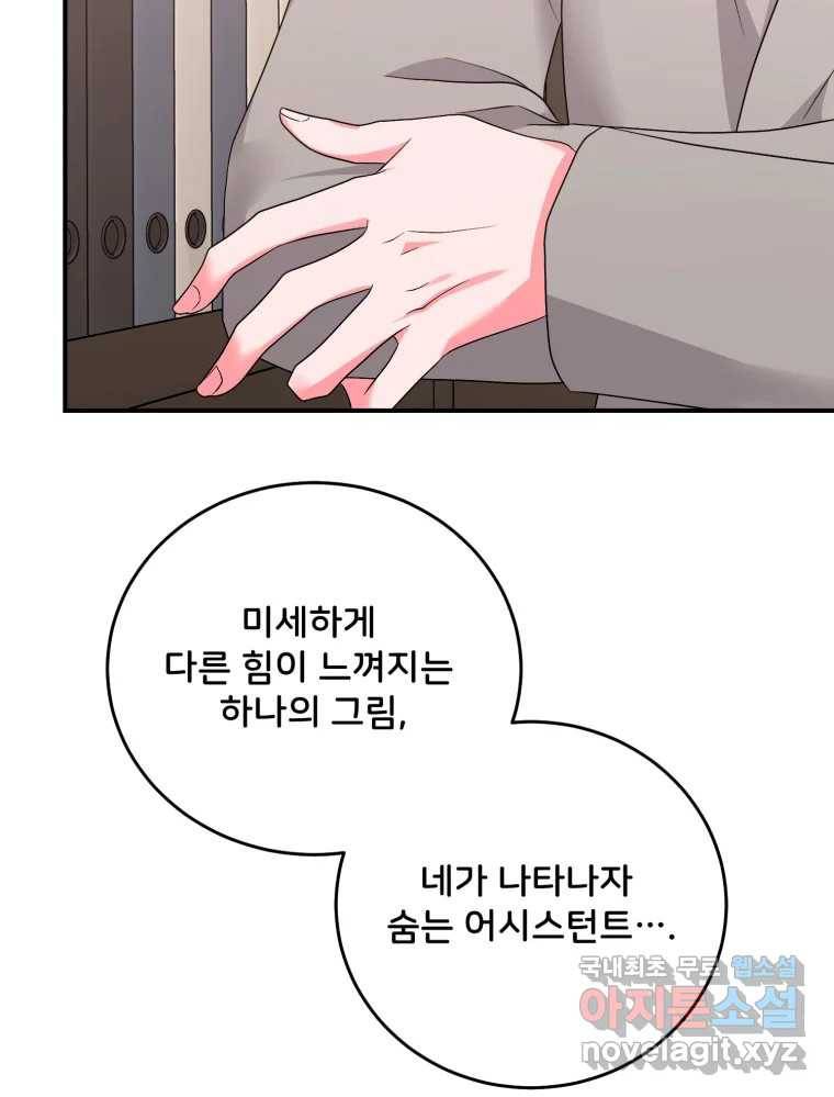 골드핸즈 66화 41