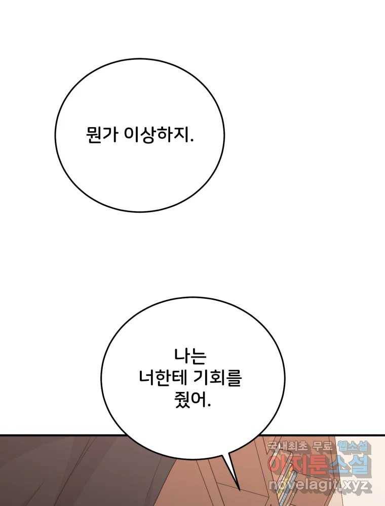 골드핸즈 66화 42