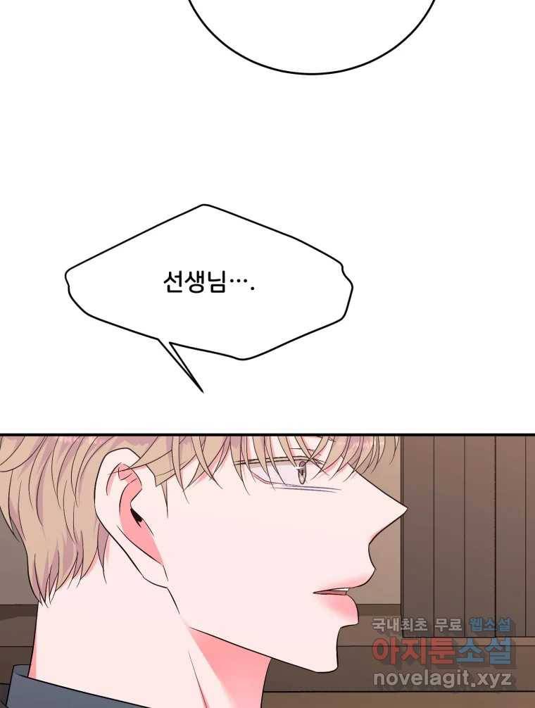 골드핸즈 66화 45