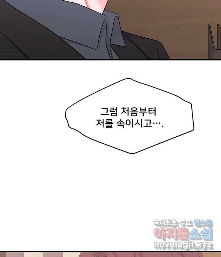 골드핸즈 66화 46