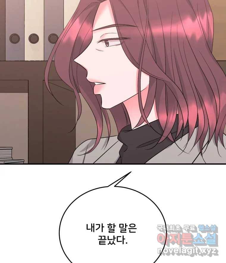 골드핸즈 66화 47