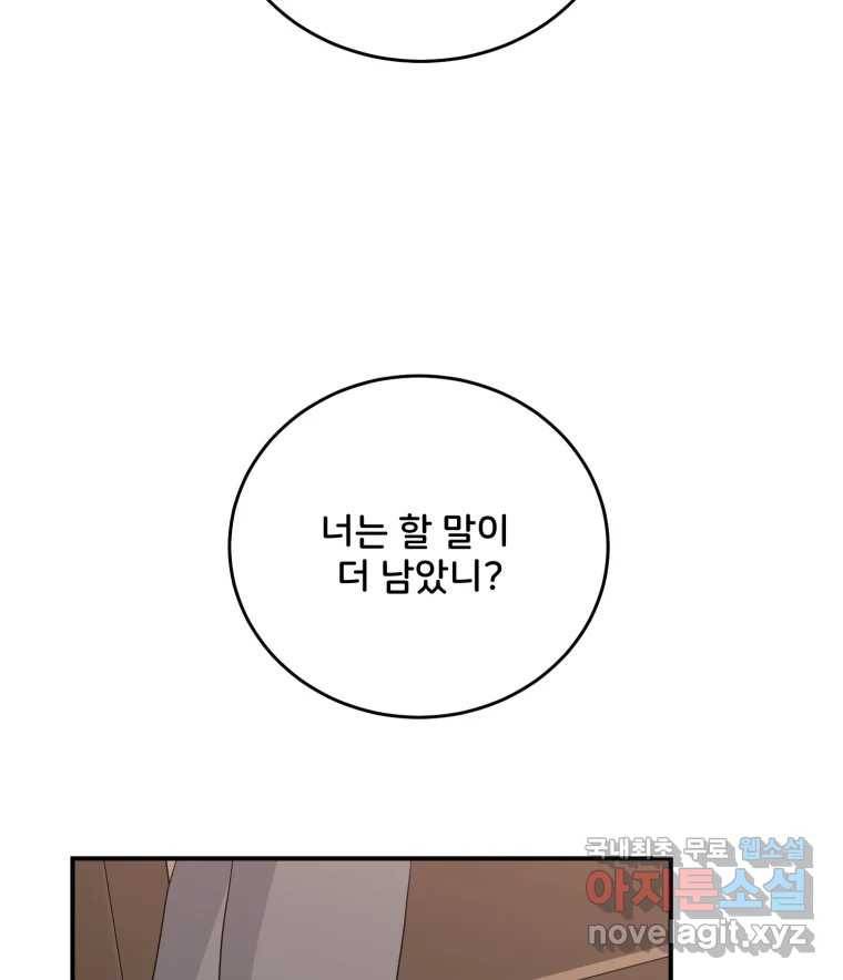 골드핸즈 66화 48