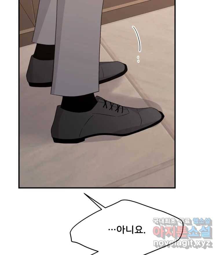 골드핸즈 66화 49