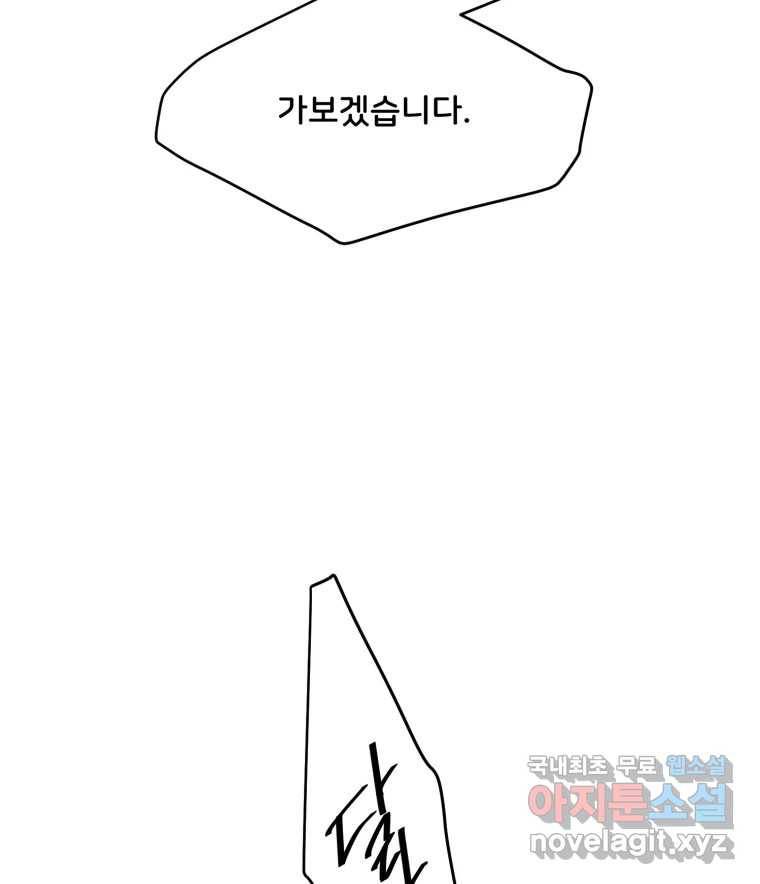 골드핸즈 66화 50