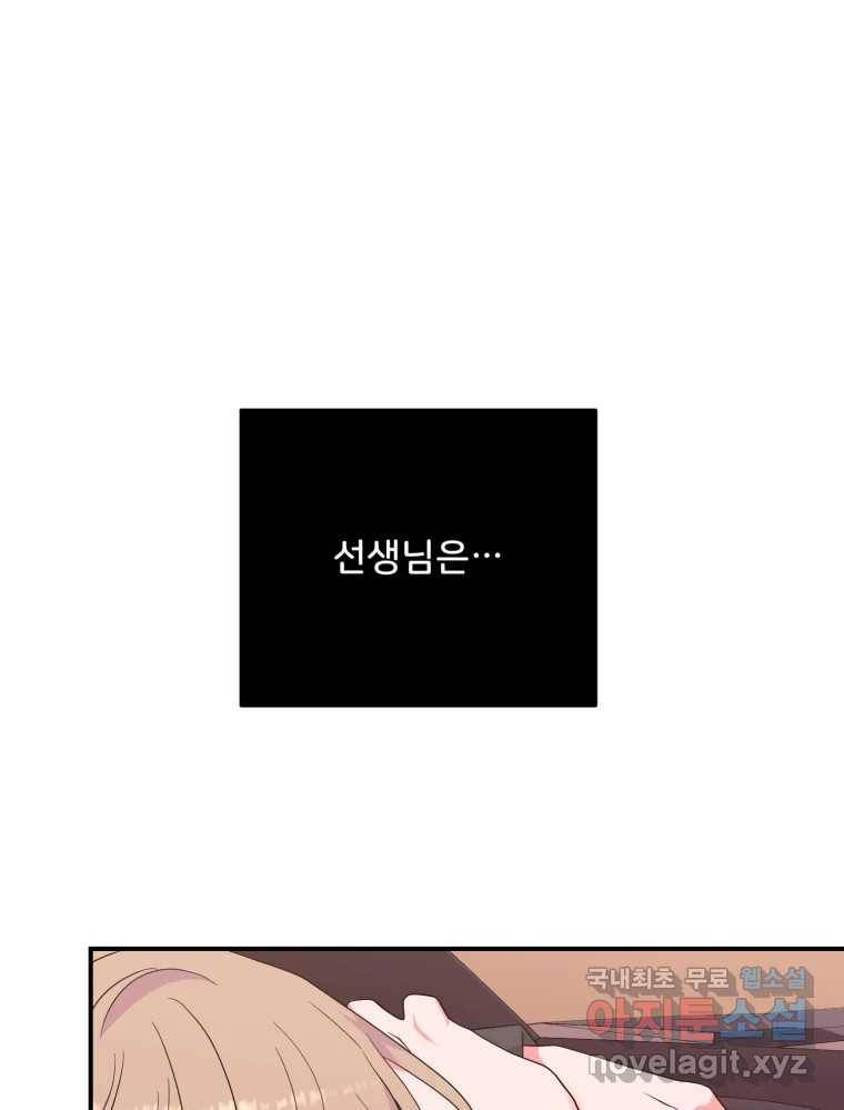 골드핸즈 66화 54