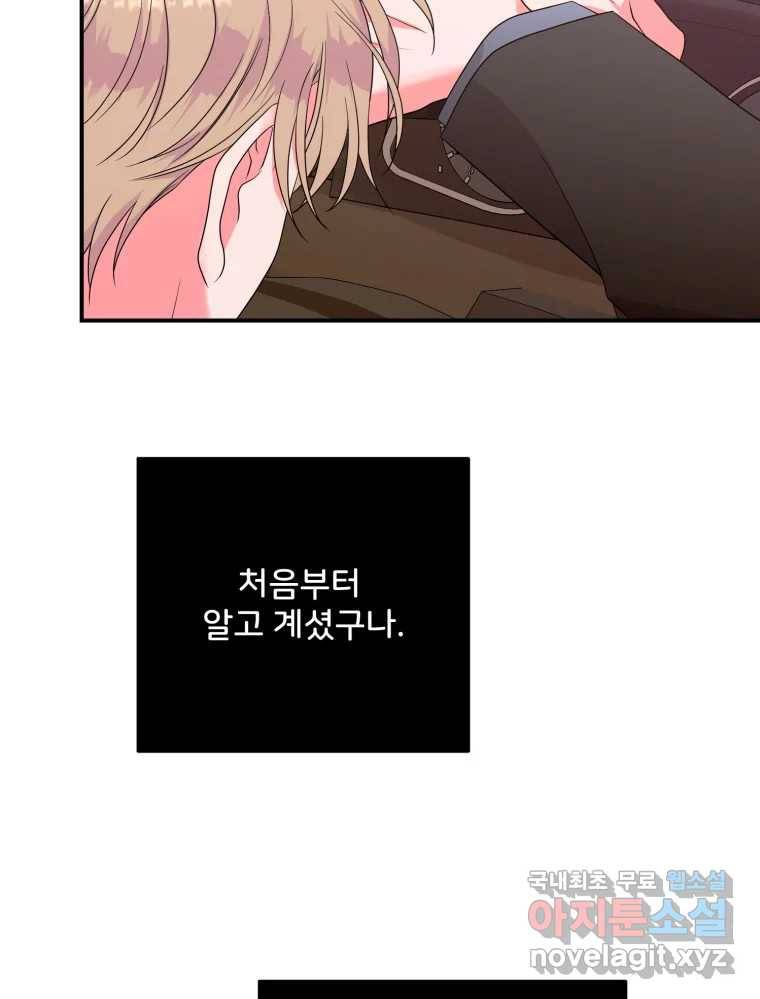 골드핸즈 66화 55