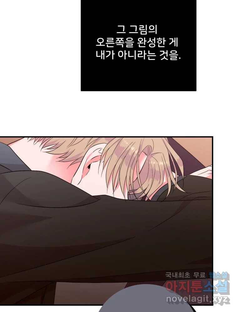 골드핸즈 66화 56