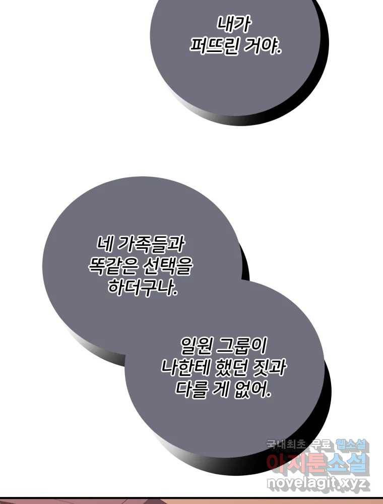 골드핸즈 66화 57