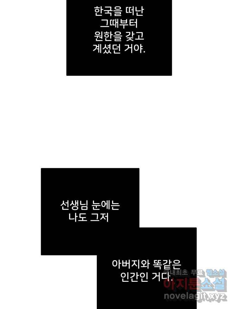 골드핸즈 66화 59