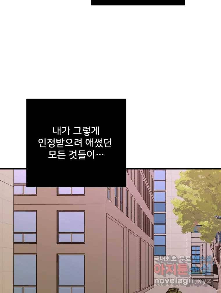 골드핸즈 66화 60