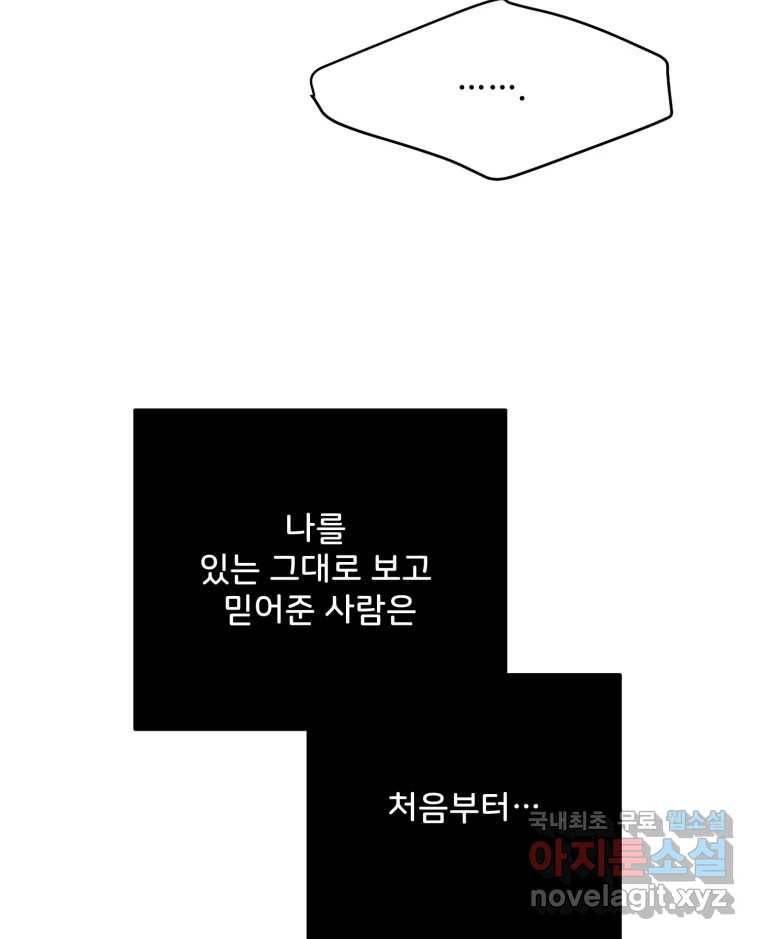 골드핸즈 66화 63