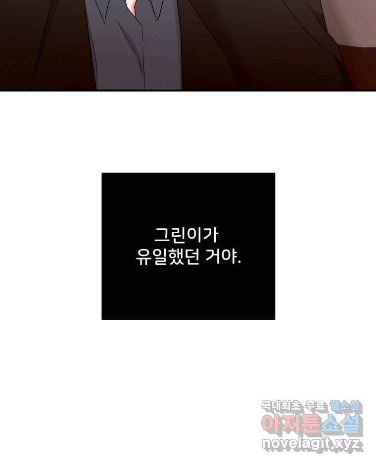 골드핸즈 66화 65