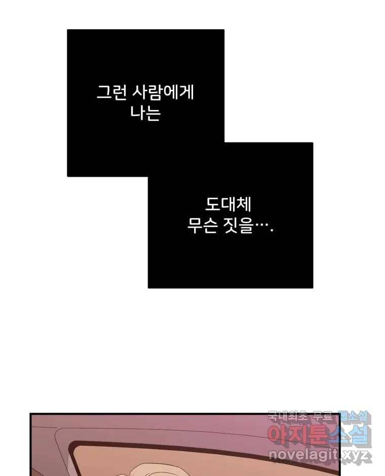 골드핸즈 66화 66