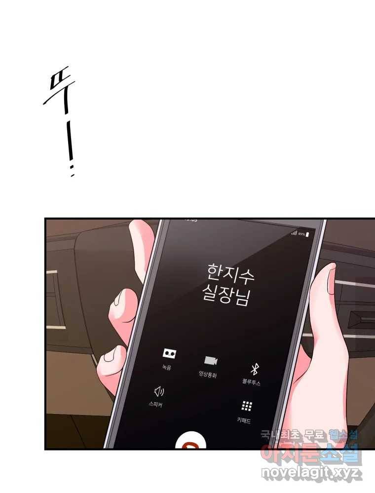 골드핸즈 66화 68