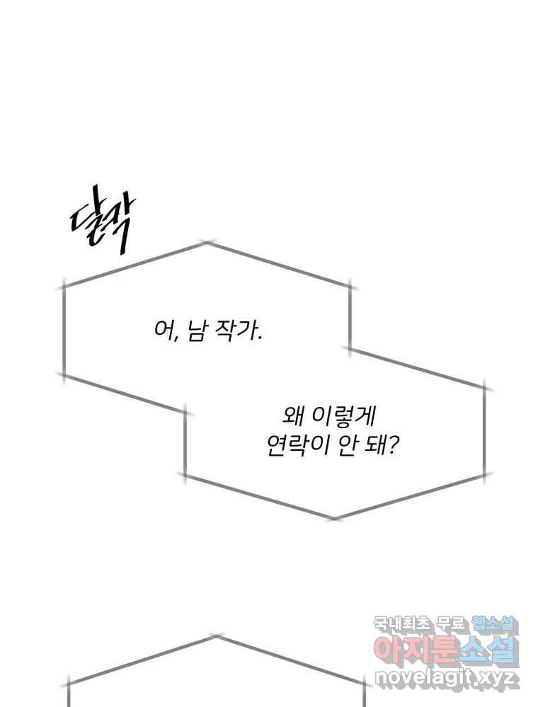 골드핸즈 66화 69