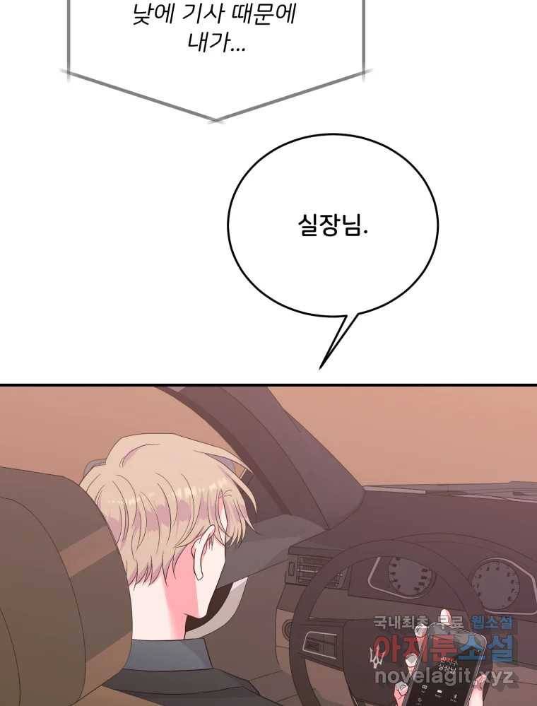 골드핸즈 66화 70