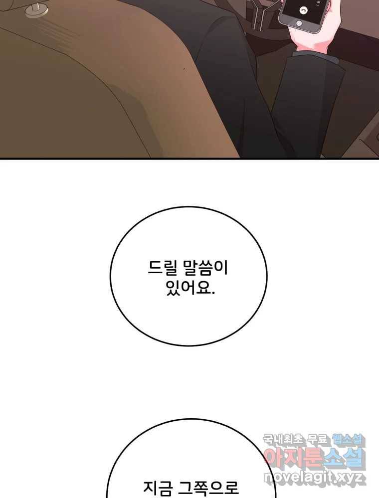 골드핸즈 66화 71