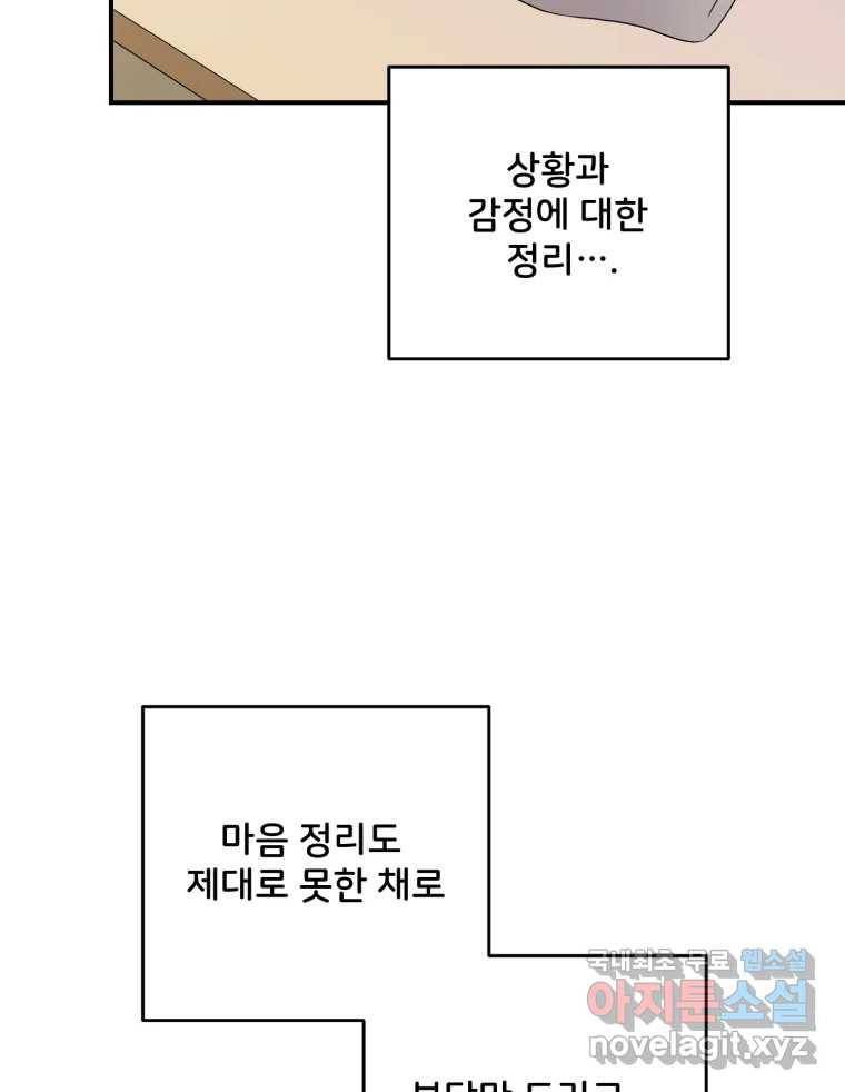 골드핸즈 66화 76