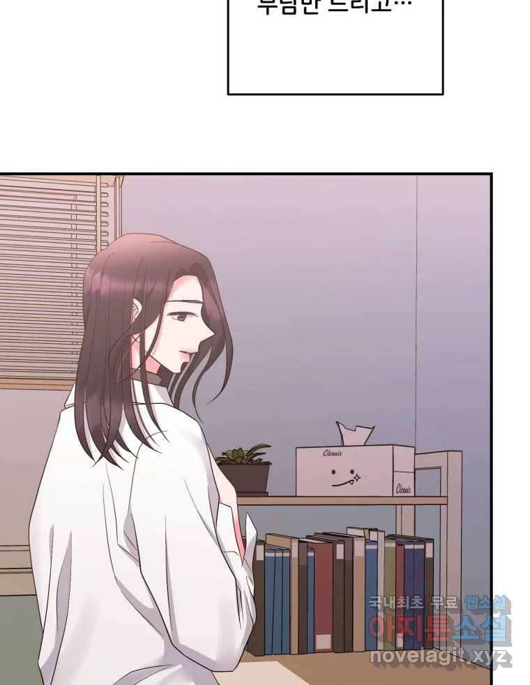 골드핸즈 66화 77